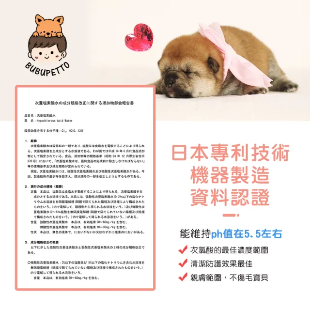 【BUBUPETTO】毛孩外出用免稀釋次氯酸水4000mlx1瓶(毛小孩 寵物 用品)