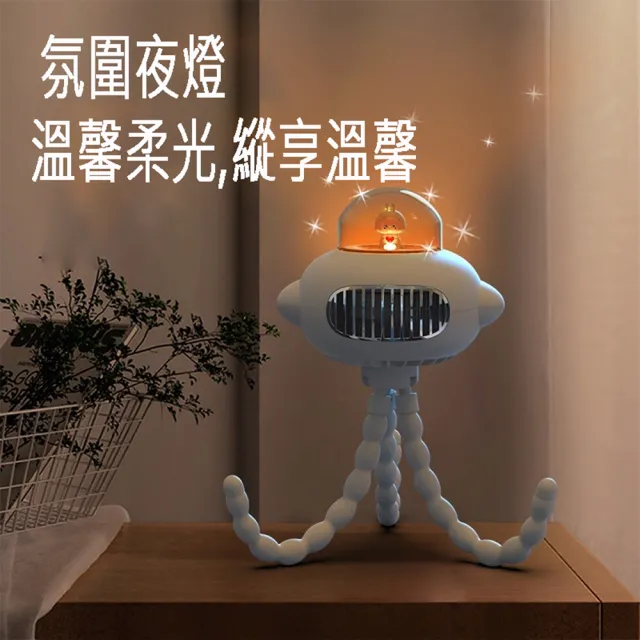 【寶盒百貨】夜燈八爪魚無葉風扇 嬰兒車電風扇(水母變形卡通折疊USB充電無葉寶寶扇 便攜推車風扇)