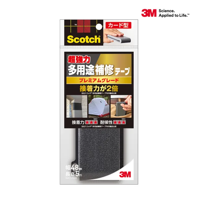 【3M】Scotch攜帶型大力膠布強固款(DUCT-FEX5 48MMX5M)