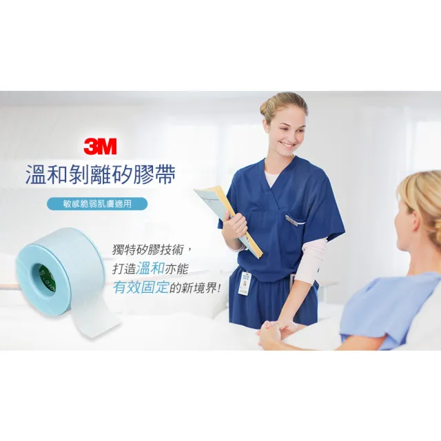 【3M】溫和剝離矽膠帶2770-1PP x4捲(每卷5公尺)