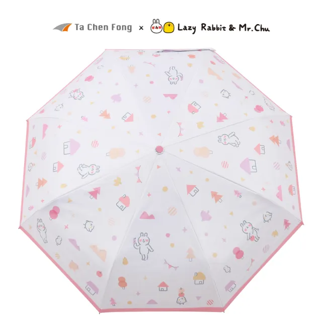 【大振豐】懶散兔與啾先生聯名款 初夏菓子防曬自動開收傘(懶散兔聯名 99%防曬黑膠 自動開收)