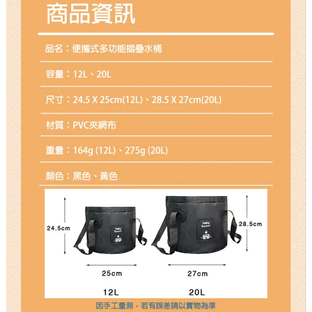 【bebehome】加固提帶大容量折疊水桶20L(戶外折疊水桶/便攜式露營野餐水桶/旅行水桶)