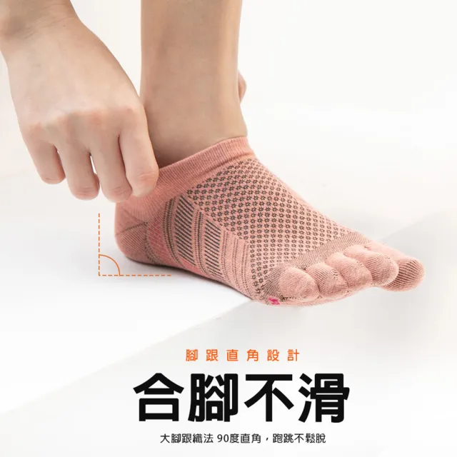 【蒂巴蕾】石墨烯消臭抗菌機能立體五趾襪-斜紋(五指襪/消臭襪/運動襪/短襪/除臭襪/足弓襪/網眼襪)