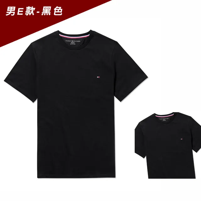 【Tommy Hilfiger】TOMMY 經典刺繡Logo圓領素面短袖T恤 上衣-多色組合(休閒舒適/可搭配情侶款/平輸品)