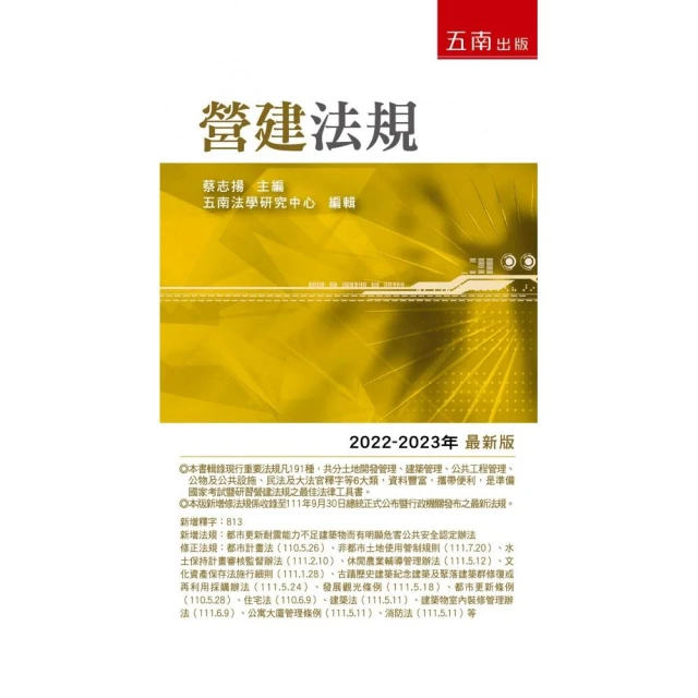 粵港澳大灣區法治建設：規則銜接與機制對接 推薦