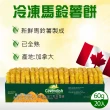 【美式賣場】Cavendish Farms 薯餅(60公克 X 20片)