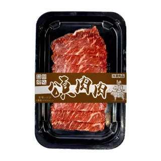 【頌肉肉】美國PRIME翼板肉片(3盒_100g/盒_貼體包裝)