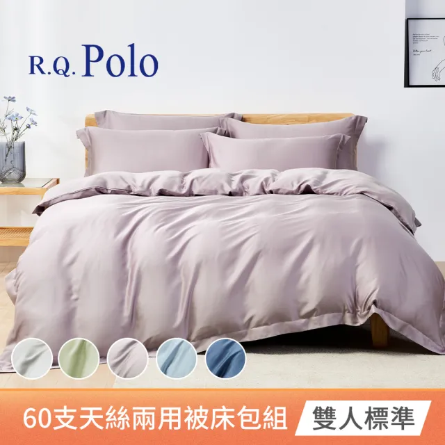 【R.Q.POLO】60支天絲四件式兩用被床包組-多色任選(雙人)