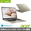 【Acer】集線器組★14吋N5100輕薄筆電(Swift 1/SF114-34/N5100/8G/256G/W11)