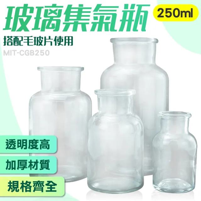 【工具網】藥罐 藥瓶 小瓶子 玻璃罐批發 植物標本瓶 玻璃容器 試劑瓶 空瓶250ml 180-CGB250
