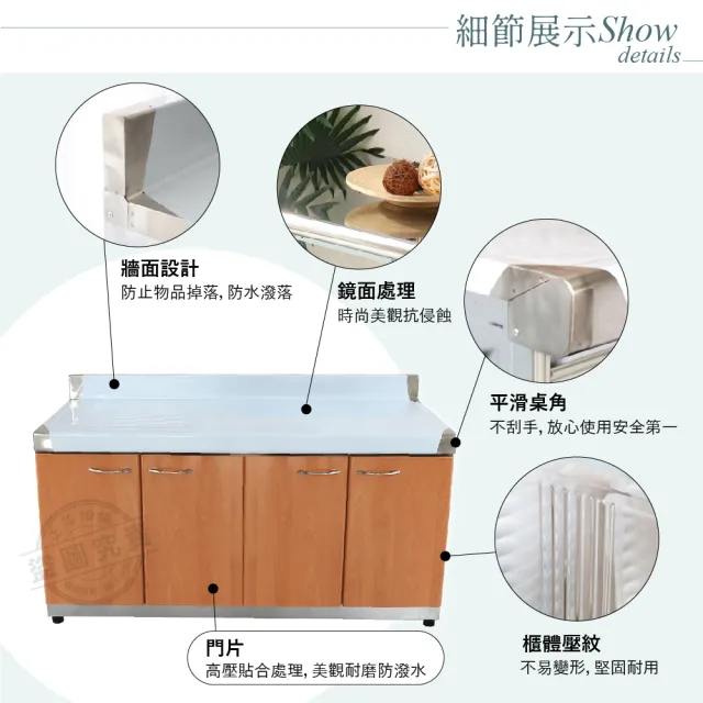 【Abis】客製商品-豪華升級款不鏽鋼144平台/流理台/工作台/收納廚具-多款門板可選(桶身304)