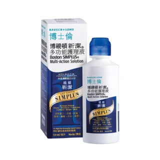 【博士倫 BAUSCH+LOMB 官方直營】博視頓新潔多功能護理液120ml(硬式藥水)