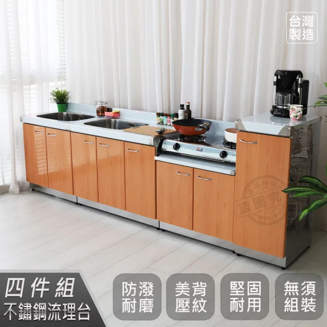 【Abis】客製商品-豪華升級款左右兩用不鏽鋼四件組系統櫥櫃-流理台/收納廚具-多款門板可選(桶身430)
