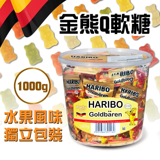 【美式賣場】HARIBO 哈瑞寶 金熊Q軟糖4罐組(1kg/罐)