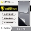 【o-one大螢膜PRO】Xiaomi小米 13 Pro 滿版手機螢幕保護貼