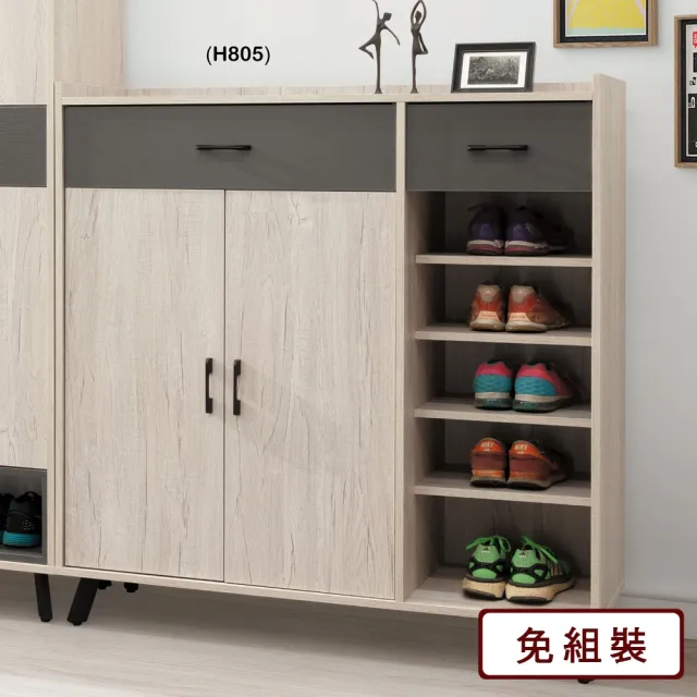 【AS 雅司設計】估布4尺鞋櫃-120*40*124CM