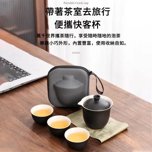 【The Rare】戶外功夫茶具 一壺三杯旅行茶具 輕便蓋碗茶壺 快客杯 泡茶壺