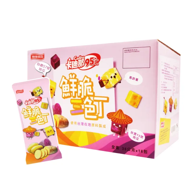 【美式賣場】卡迪那 鮮脆三色丁x2箱(38公克 X 16入)