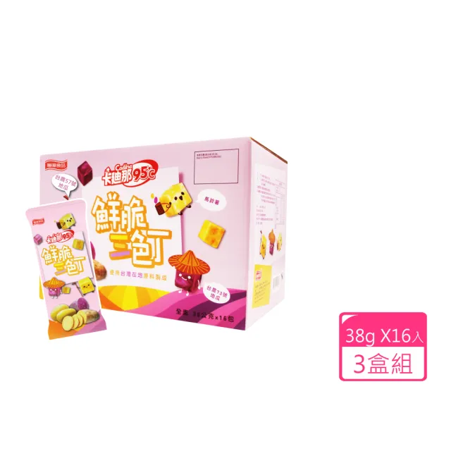 【美式賣場】卡迪那 鮮脆三色丁x3箱(38公克 X 16入)
