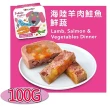 【TOMA-PRO 優格】3入組-狗狗吃貨拼盤主食罐(100g*3 主食/全齡犬/寵物罐頭/貓狗零食/飼料/點心食品)