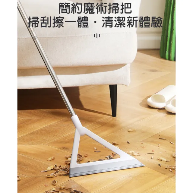 小綠豆居家百貨 新型時尚可刮可刷多功能地板清潔刷(乾濕兩用刷  魔術刮水掃把  無塵掃把)