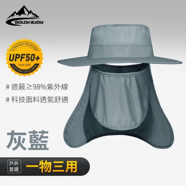 【golovejoy】可拆卸式漁夫帽UPF50+(一帽三用 加大帽簷 戶外面罩 口罩 遮陽帽 防曬護頸 釣魚帽 登山帽)