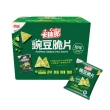【美式賣場】卡迪那 豌豆脆片 原味x2箱(80公克 X 10包)