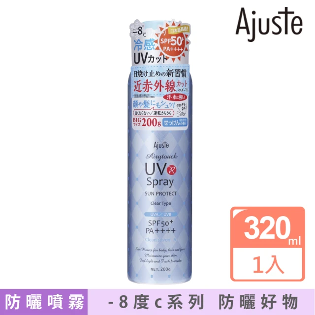 【Ajuste 愛伽絲】高效防曬噴霧 皂香款 320ml(-8度C涼感降溫/防曬冰霧/SPF50/PA++++)