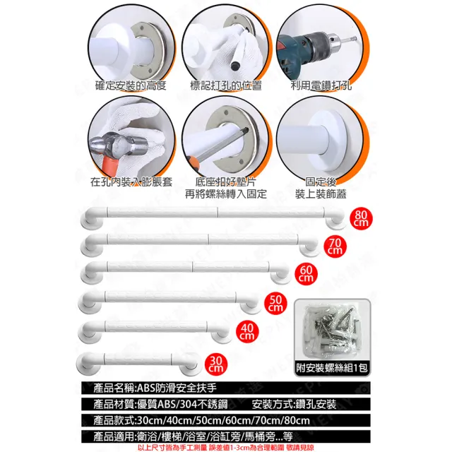 【WEPAY居家首選】ABS安全扶手-50cm(浴缸扶手 浴室扶手 防滑扶手 廁所扶手)