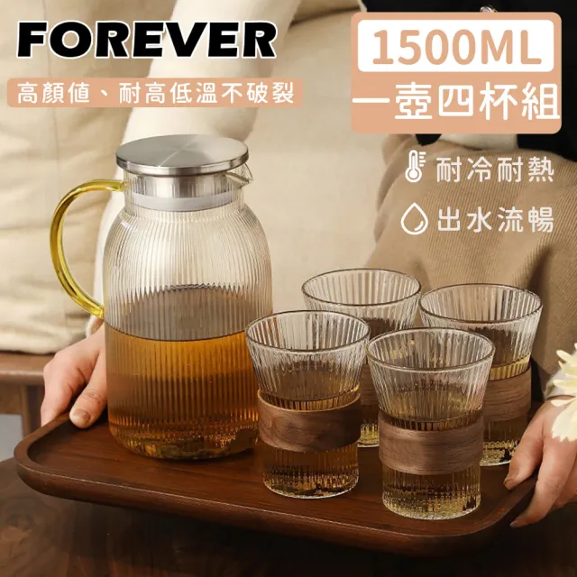 【日本FOREVER】高硼硅耐熱玻璃直條紋把手水壺1500ml附水杯5件組(一壺四杯)