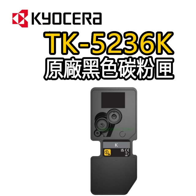 KYOCERA 京瓷 TK-5236K 黑色原廠碳粉匣(適用：M5520cdn/cdw)