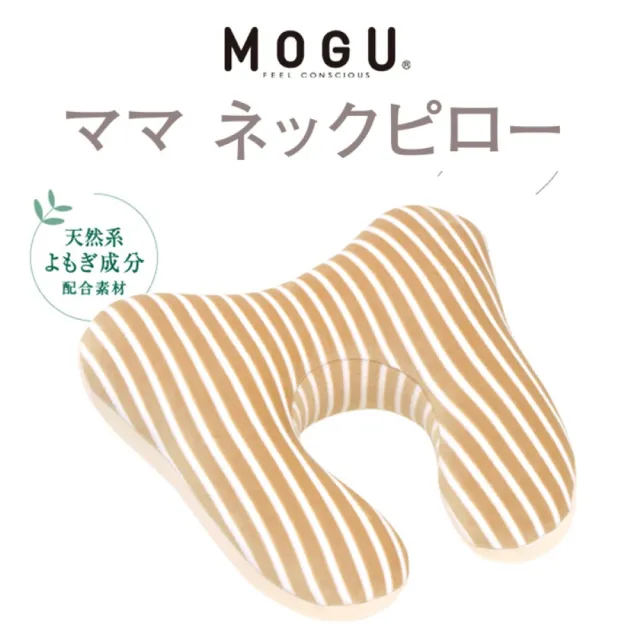【MOGU】日本製 誕生舒壓頸枕墊(天然 親膚)
