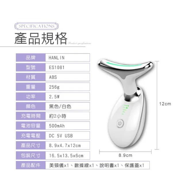 【HANLIN】ES1081 美顏拉提溫熱震動導入機(#導熱儀#臉部清潔#亮膚#美容機#保溼儀#磁熱按摩#負離子導入)
