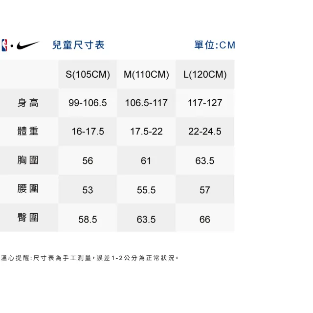 【NBA】兒童 青少年 NBA穿搭球衣 多款任選(WN2B3BLT0-CAVLJ&WN2B3BLT0-WARSC)