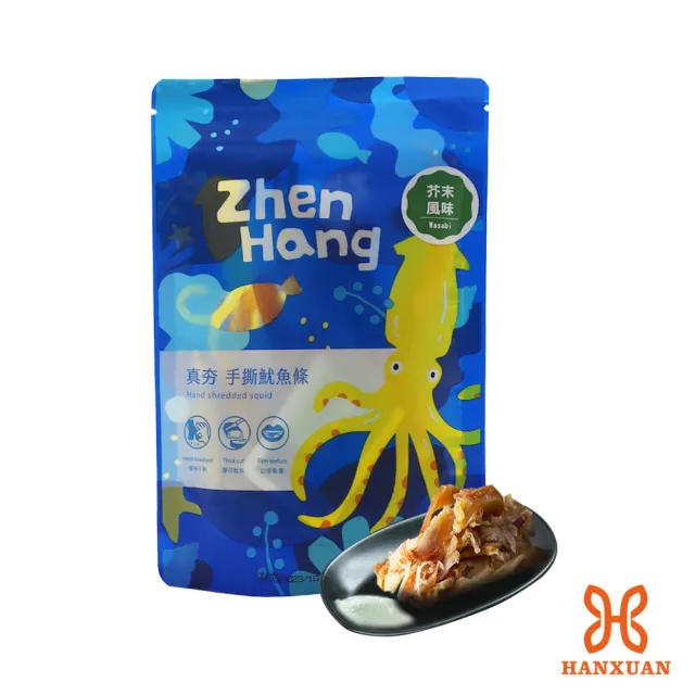 【HANXUAN】真夯手撕魷魚條5入組(100g/入 原味*2+麻辣*1+芥末*2)