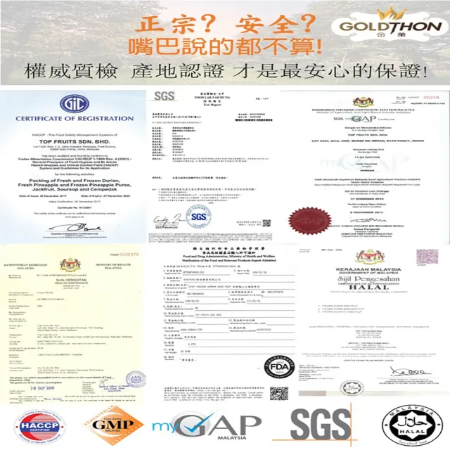 【Gold Thon】貓山王榴槤冰淇淋8杯裝 85公克*8杯