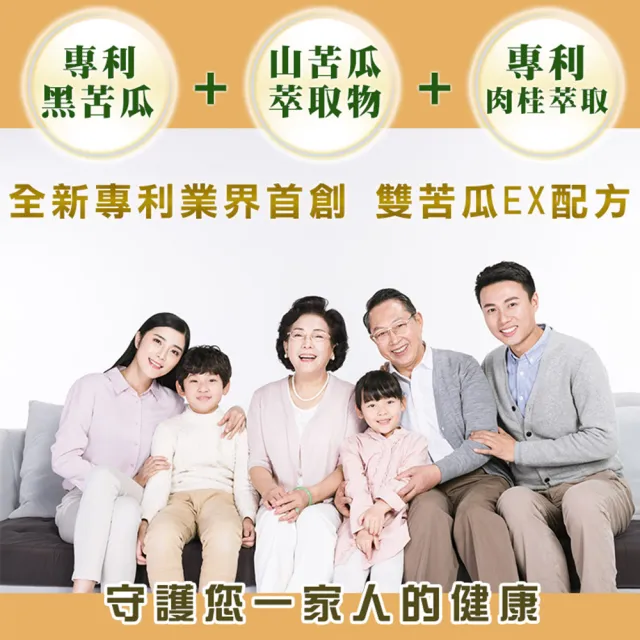 【MG】宏源生醫 雙苦瓜胜肽EX強效型膠囊7入組(共210顆)