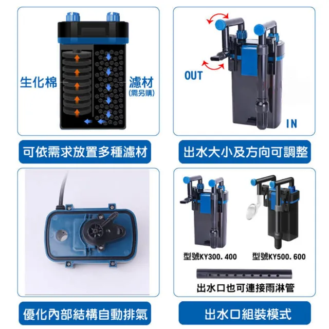 【超魚】迷你外掛式過濾圓桶400L KY-400(安全、安靜)