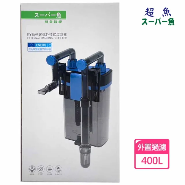 【超魚】迷你外掛式過濾圓桶400L KY-400(安全、安靜)