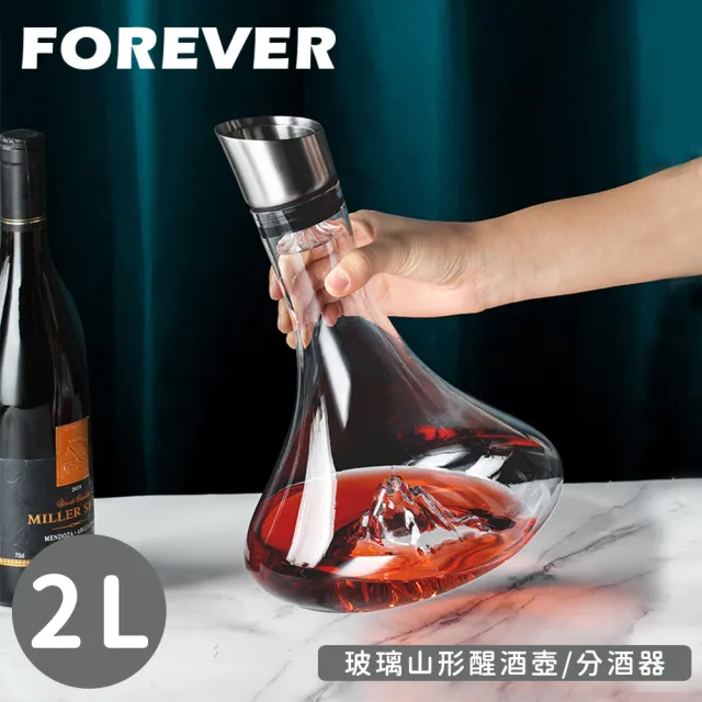 【日本FOREVER】玻璃山形醒酒壺/分酒器(2L)