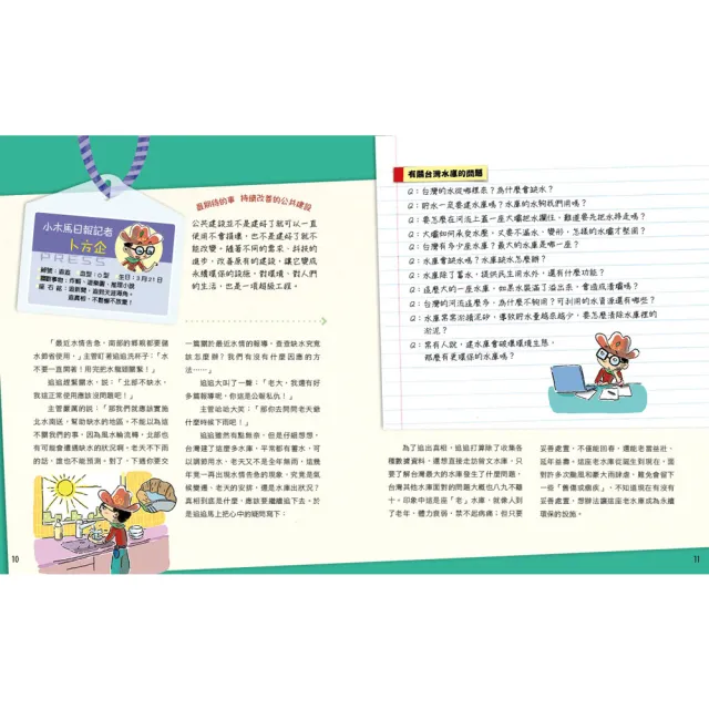 最強圖解！超級工程MIT套書（共5冊）