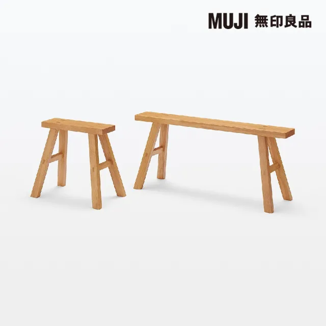 【MUJI 無印良品】橡膠木板凳/大