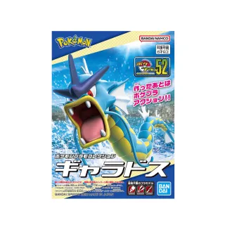 【BANDAI 萬代】組裝模型 Pokemon 寶可夢 收藏集 精選系列 暴鯉龍 52