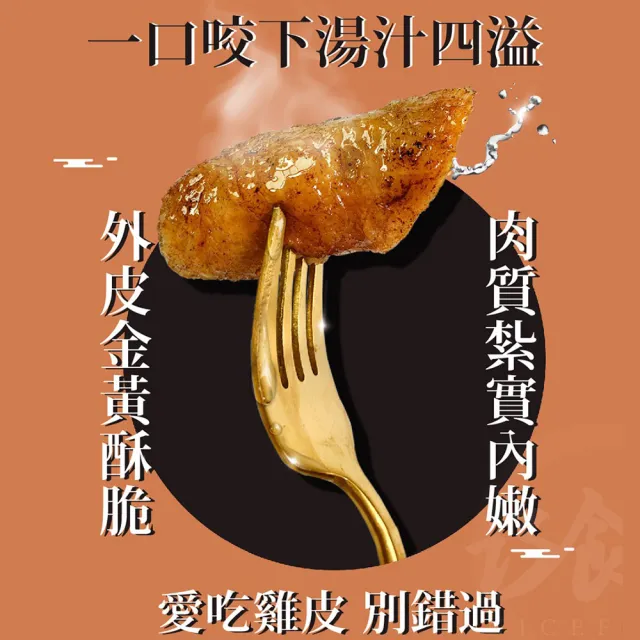 【巧食家】金黃鮮嫩爆醬巨無霸雞肉捲X5盒 共25條(500g/5條/盒)