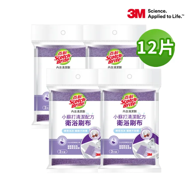 【3M】百利衛浴刷布含小蘇打清潔配方(12片入)
