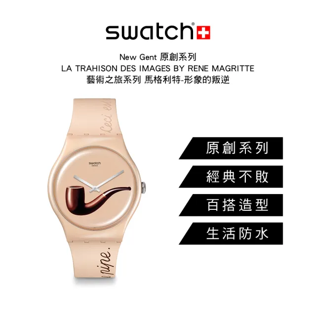 【SWATCH】藝術之旅系列 馬格利特-形象的叛逆 原創系列 手錶 瑞士錶 錶(41mm)