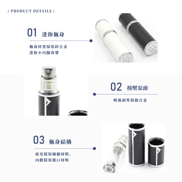 【外出隨行】高檔皮革荔枝紋香水分裝瓶(香水瓶 噴霧瓶 酒精瓶 旅行分裝瓶 便攜 迷你)