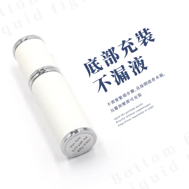 【外出隨行】高檔皮革荔枝紋香水分裝瓶(香水瓶 噴霧瓶 酒精瓶 旅行分裝瓶 便攜 迷你)