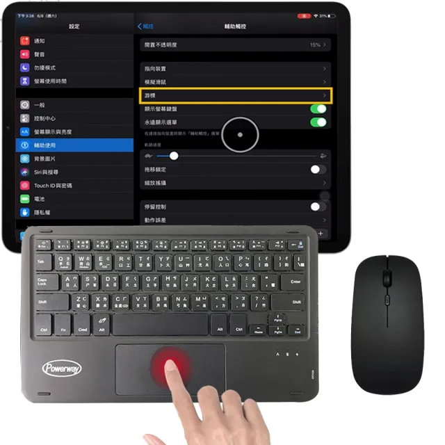 【Powerway】Powerway For iPad Pro11吋-四代-三代-二代-一代平板專用樂控型藍牙鍵盤(送同色無線滑鼠)