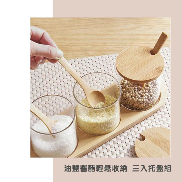 【渥思】日式竹木玻璃調味罐(醬料瓶.調味盒.附湯匙底座.一組3入)